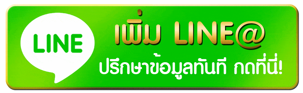 รวย จัง 168