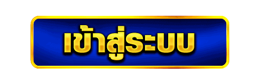 รวย จัง 168