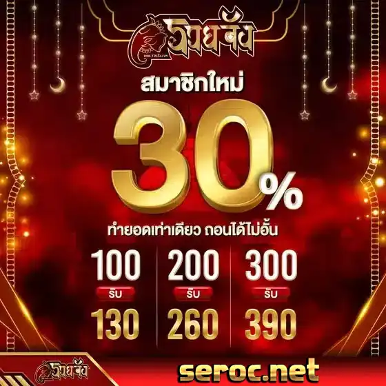 รวย จัง 168