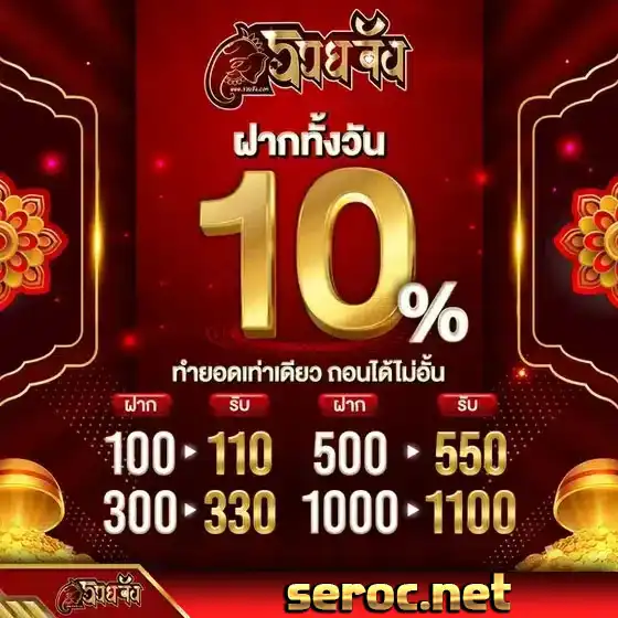 รวย จัง 168