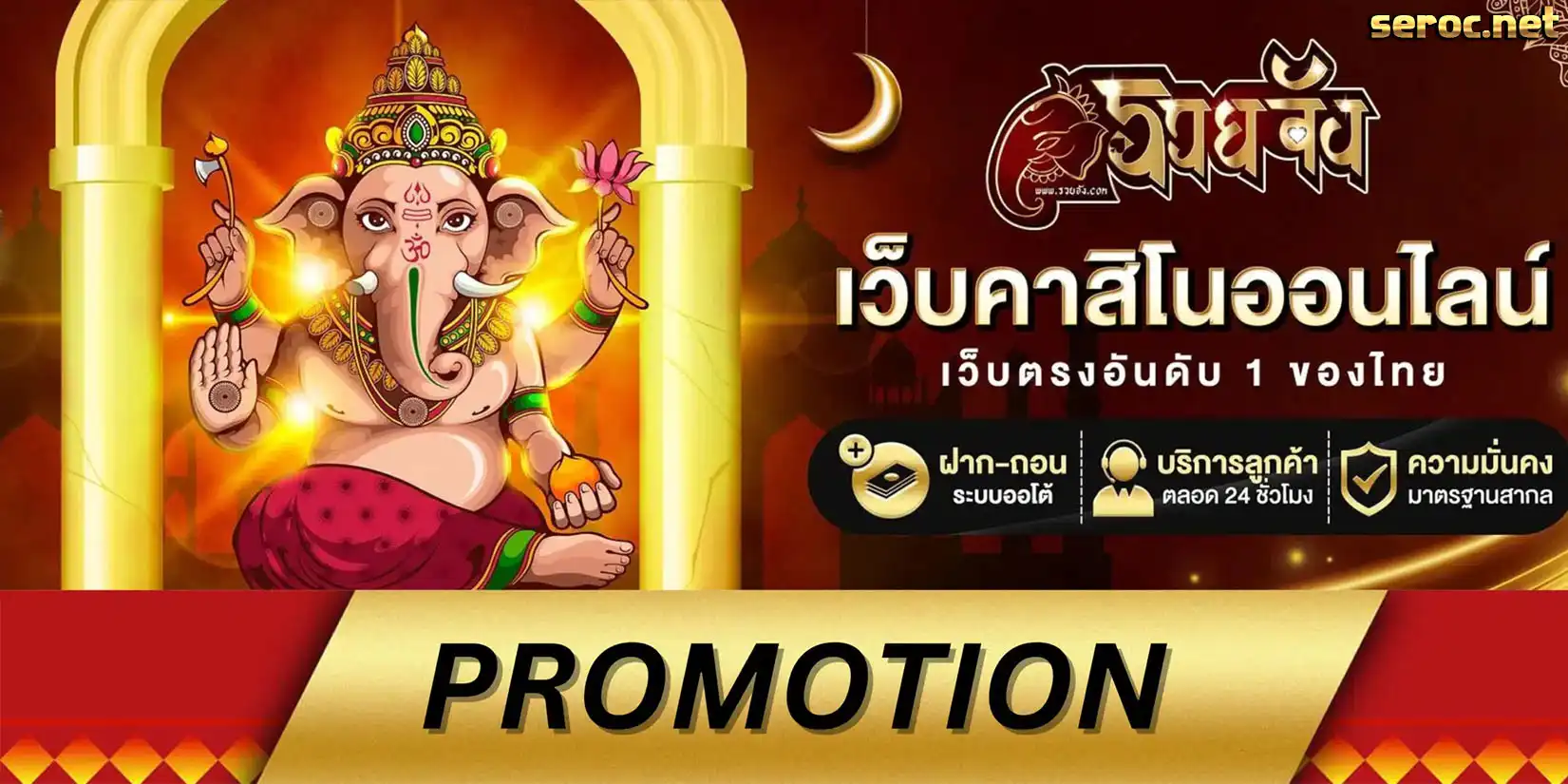 รวย จัง 168